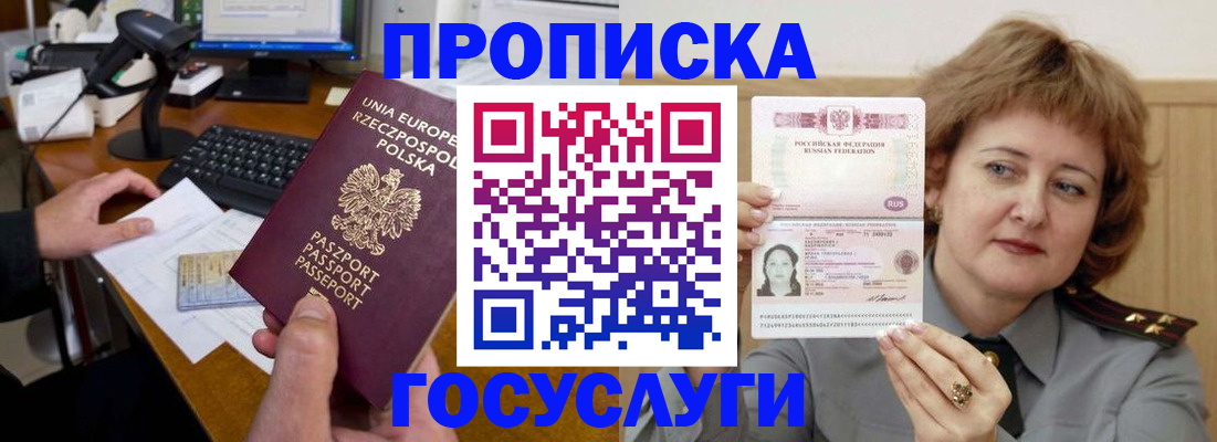прописка поиск в Чувашии