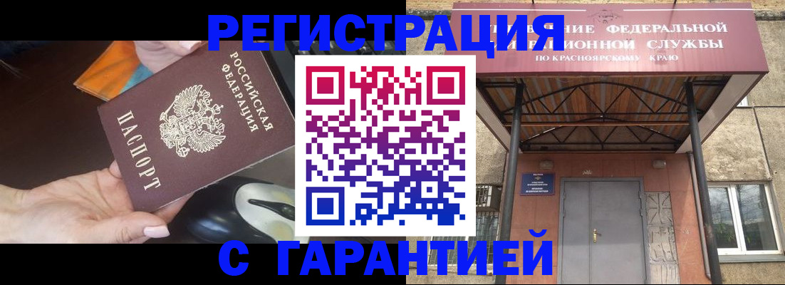 временная регистрация надежно в Чувашии