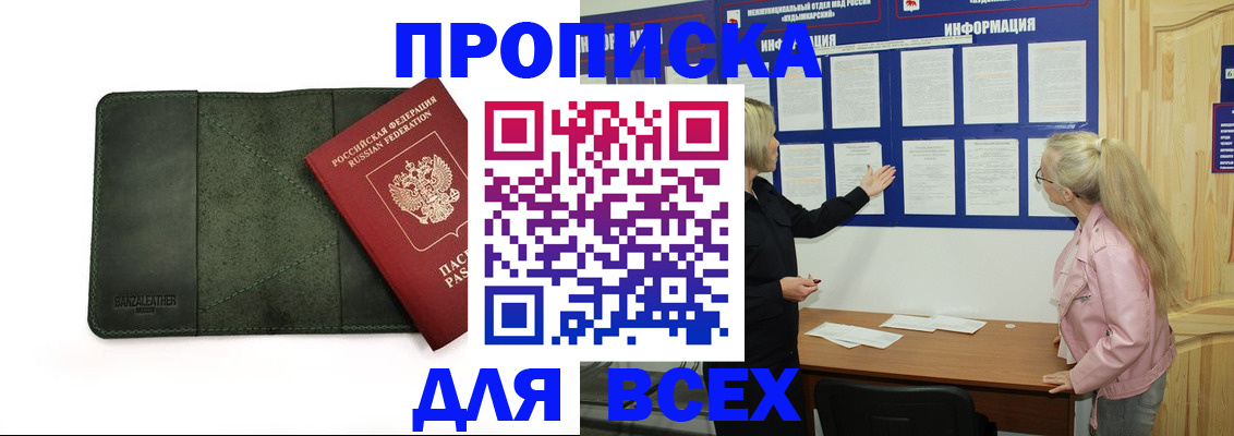 временная регистрация 2025 в Чувашии