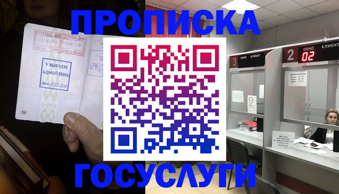 временная регистрация для всех в Чувашии