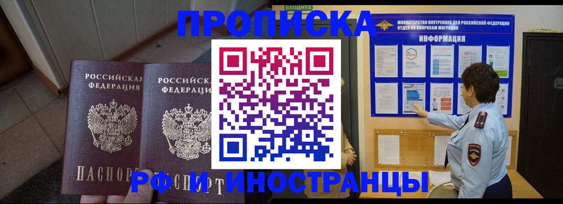 временная регистрация недорого в Чувашии